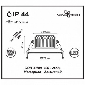 Встраиваемый светильник Novotech Drum 357604 в Покачах - pokachi.ok-mebel.com | фото 3