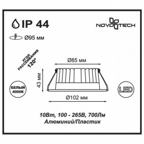 Встраиваемый светильник Novotech Drum 357907 в Покачах - pokachi.ok-mebel.com | фото 3