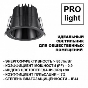Встраиваемый светильник Novotech Lang 359425 в Покачах - pokachi.ok-mebel.com | фото 6