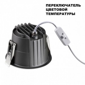 Встраиваемый светильник Novotech Lang 359428 в Покачах - pokachi.ok-mebel.com | фото 5