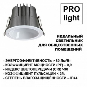 Встраиваемый светильник Novotech Lang 359428 в Покачах - pokachi.ok-mebel.com | фото 6