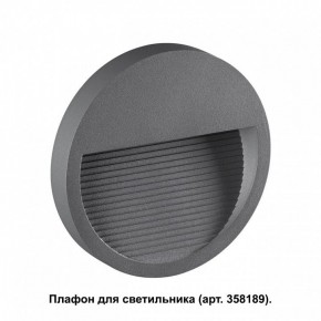 Встраиваемый светильник Novotech Muro 358192 в Покачах - pokachi.ok-mebel.com | фото 2