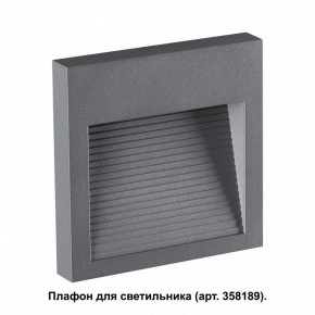 Встраиваемый светильник Novotech Muro 358193 в Покачах - pokachi.ok-mebel.com | фото 2