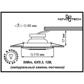 Встраиваемый светильник Novotech Pattern 370092 в Покачах - pokachi.ok-mebel.com | фото 4