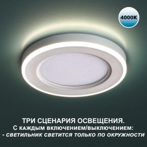 Встраиваемый светильник Novotech Span 359016 в Покачах - pokachi.ok-mebel.com | фото 4