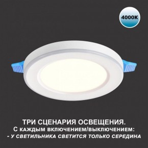 Встраиваемый светильник Novotech Span 359016 в Покачах - pokachi.ok-mebel.com | фото 5