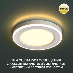 Встраиваемый светильник Novotech Span 359018 в Покачах - pokachi.ok-mebel.com | фото 3