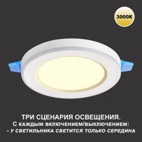 Встраиваемый светильник Novotech Span 359018 в Покачах - pokachi.ok-mebel.com | фото 4