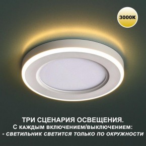 Встраиваемый светильник Novotech Span 359018 в Покачах - pokachi.ok-mebel.com | фото 5