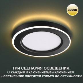 Встраиваемый светильник Novotech Span 359021 в Покачах - pokachi.ok-mebel.com | фото 5