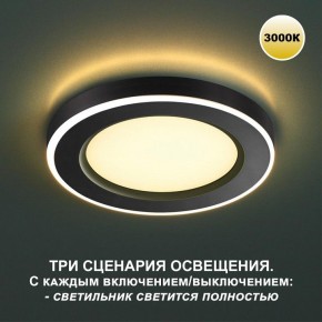 Встраиваемый светильник Novotech Span 359023 в Покачах - pokachi.ok-mebel.com | фото 2