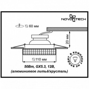 Встраиваемый светильник Novotech Storm 369550 в Покачах - pokachi.ok-mebel.com | фото 3