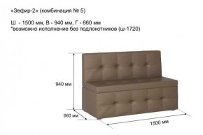 ЗЕФИР-2 Диван комбинация 5/с ящиком для хранения 1500 б/подлокотников (в ткани коллекции Ивару №1,2,3) в Покачах - pokachi.ok-mebel.com | фото 2