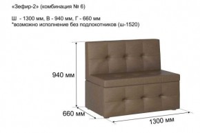 ЗЕФИР Диван комбинация 6/с ящиком для хранения 1300 б/подлокотников (в ткани коллекции Ивару №1,2,3) в Покачах - pokachi.ok-mebel.com | фото 2