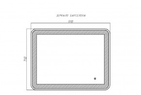 Зеркало Барселона 910х710 с подсветкой Sansa (GL7023Z) в Покачах - pokachi.ok-mebel.com | фото 9
